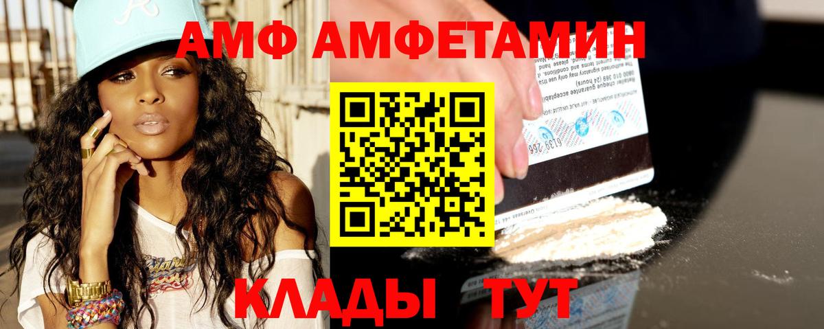 Amphetamine Розовый  Вход с VPN  АМФЕТАМИН  Будённовск  АМФ 