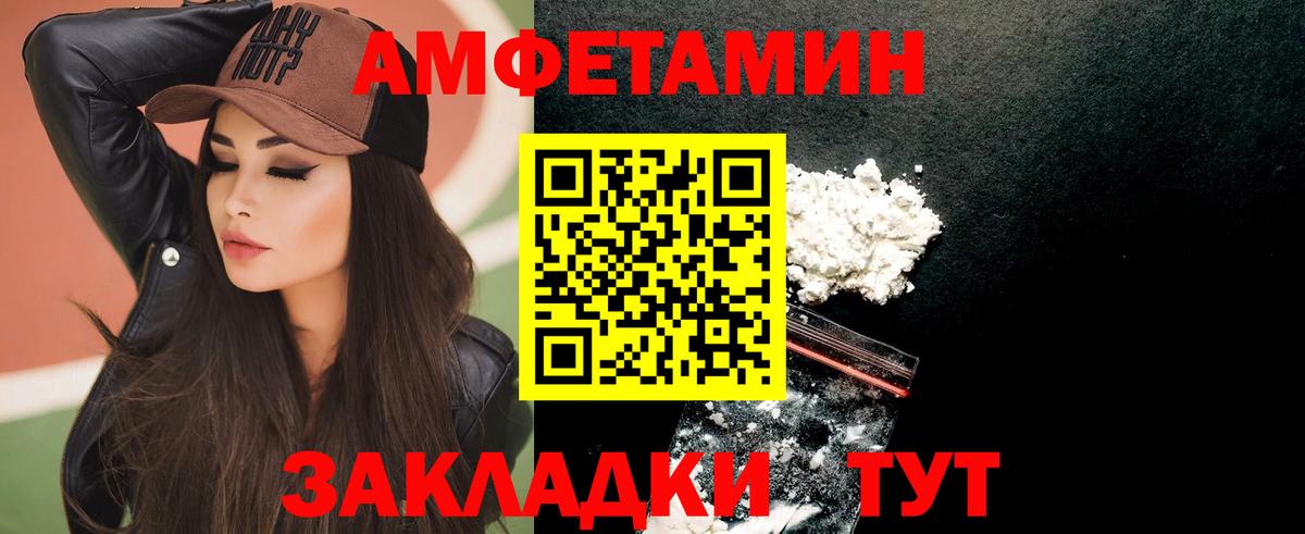 Амфетамин Розовый Будённовск