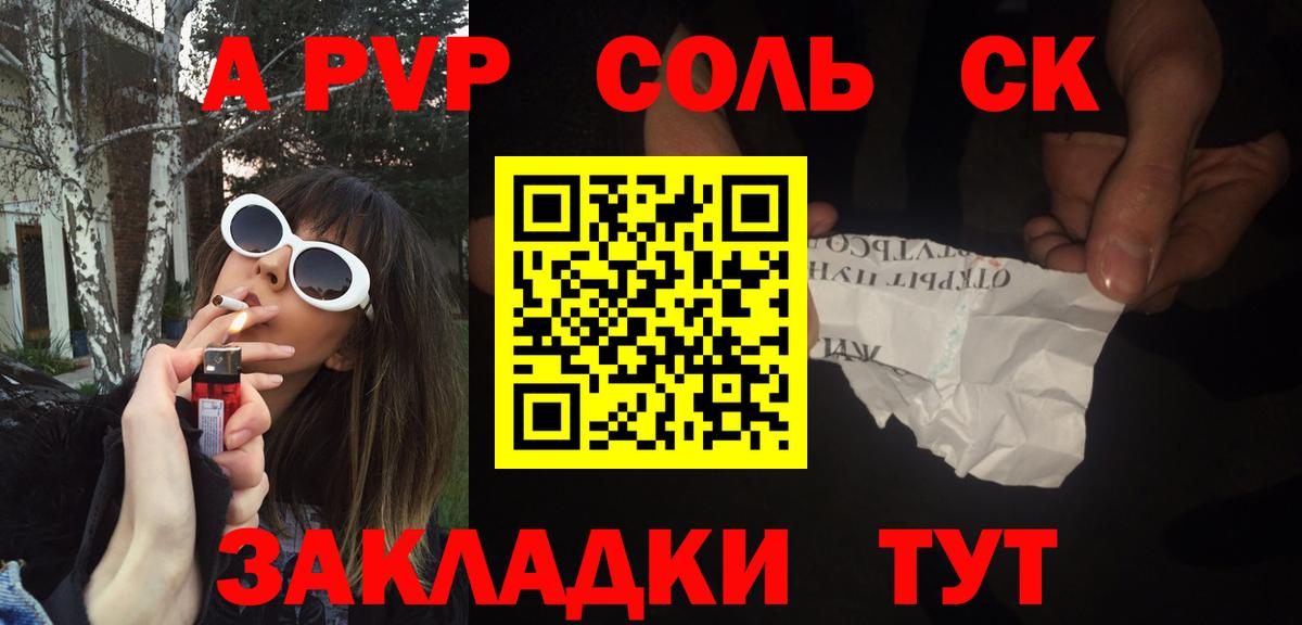 APVP  Alpha-PVP Соль  A PVP мука  APVP СК  Вход с VPN  Будённовск 