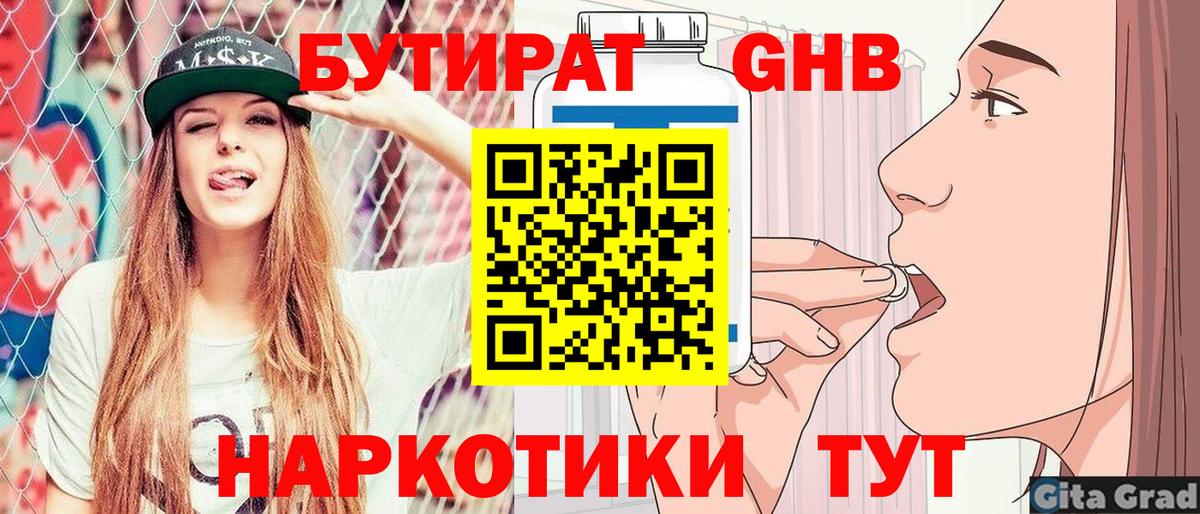 Бутират оксана  Вход с VPN  Будённовск 
