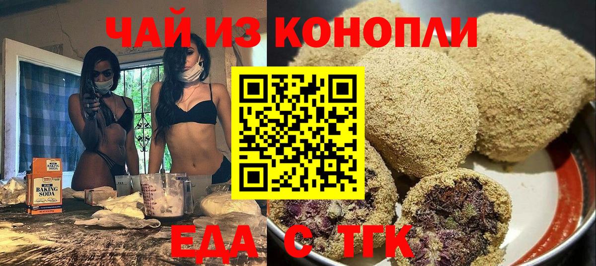 Будённовск  Еда ТГК марихуана  Вход с VPN 