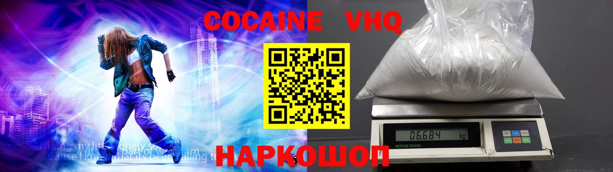 КОКАИН Перу  Cocaine 99%  Вход с VPN  Будённовск 
