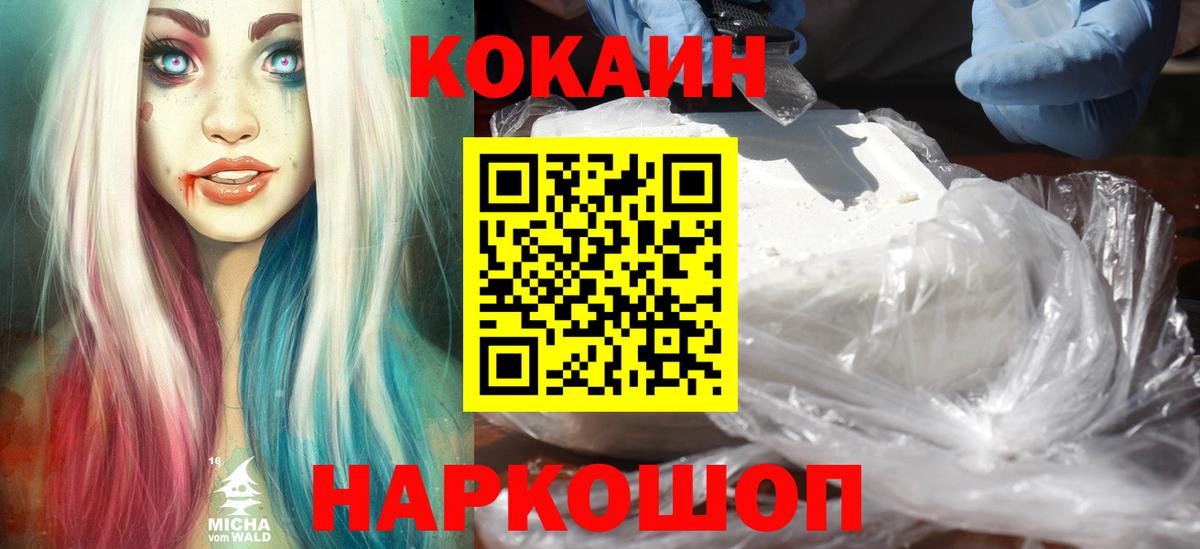 Кокаин 99% Будённовск