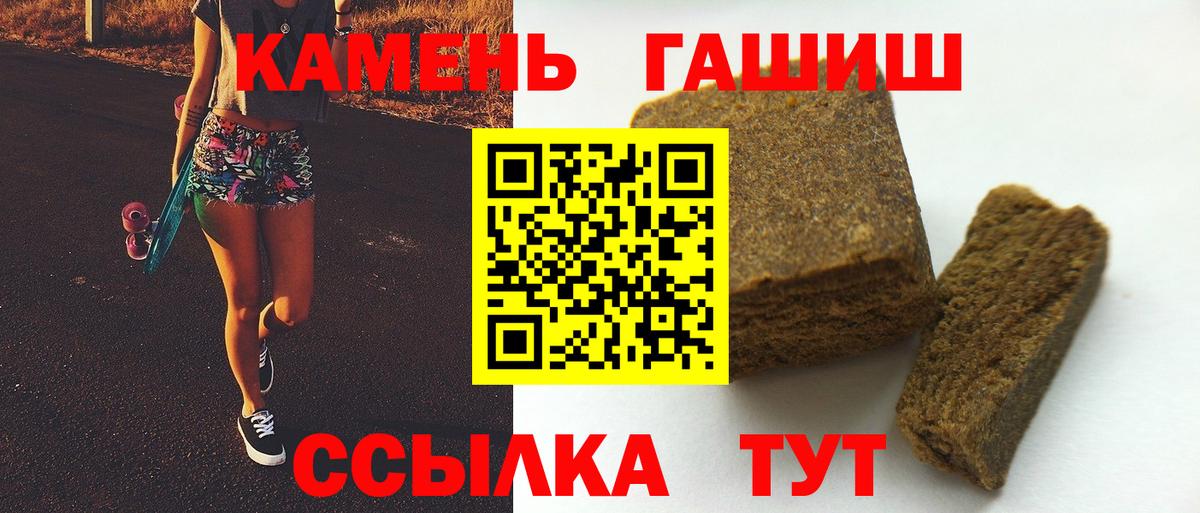 ГАШИШ  Вход с VPN  Гашиш AMNESIA HAZE  Будённовск  ГАШИШ хэш 