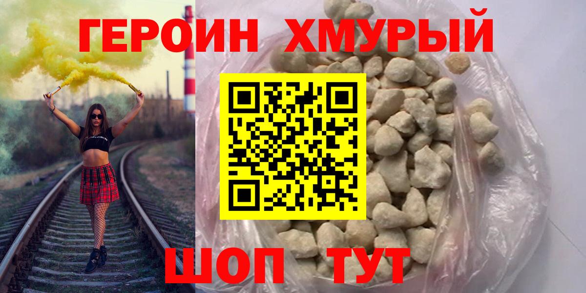 Будённовск  Героин афганец  Вход с VPN 