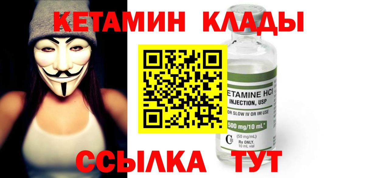 КЕТАМИН ketamine Будённовск