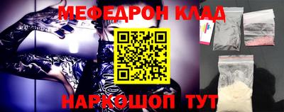 мефедрон Нарткала
