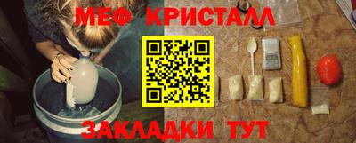 крисы Наро-Фоминск