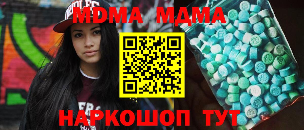 MDMA молли Будённовск