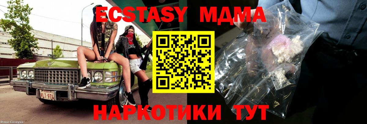 MDMA молли  MDMA  Будённовск  МДМА crystal  Вход с VPN 