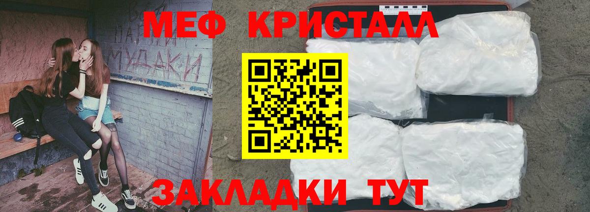 Мефедрон мука Будённовск