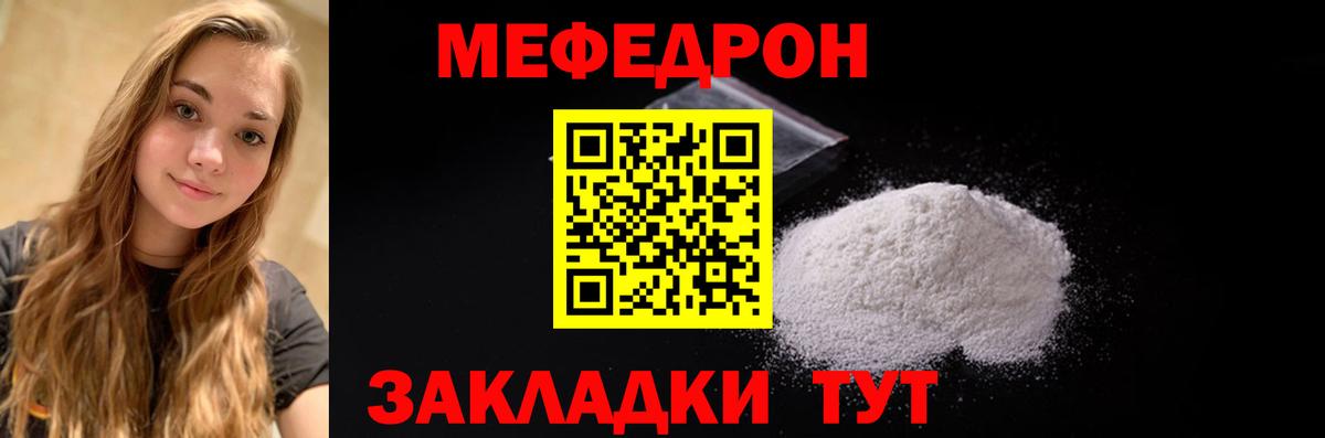 Мефедрон  Вход с VPN  Будённовск  Меф мука  МЕФ 