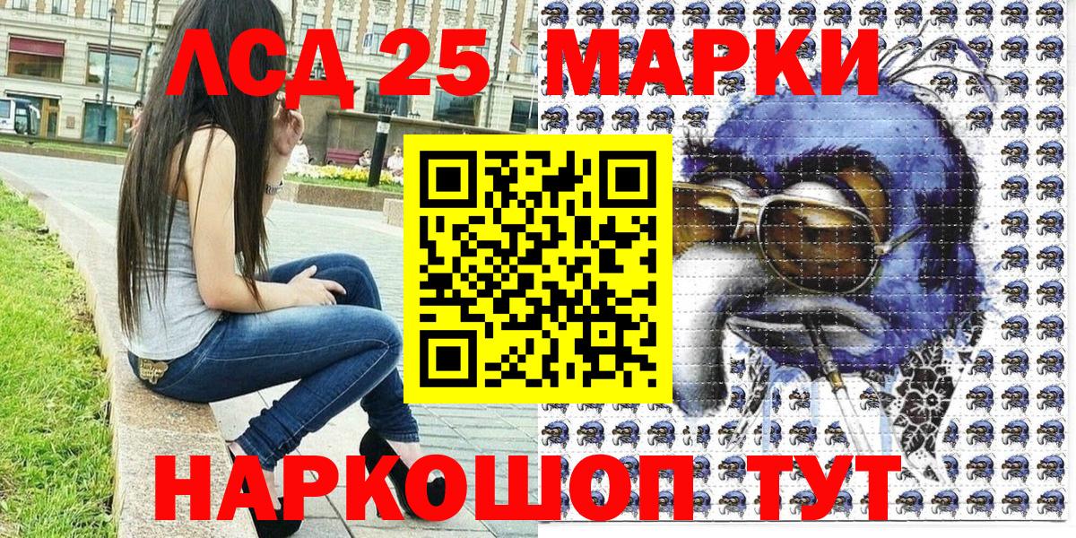 Марки NBOMe 1500мкг Будённовск