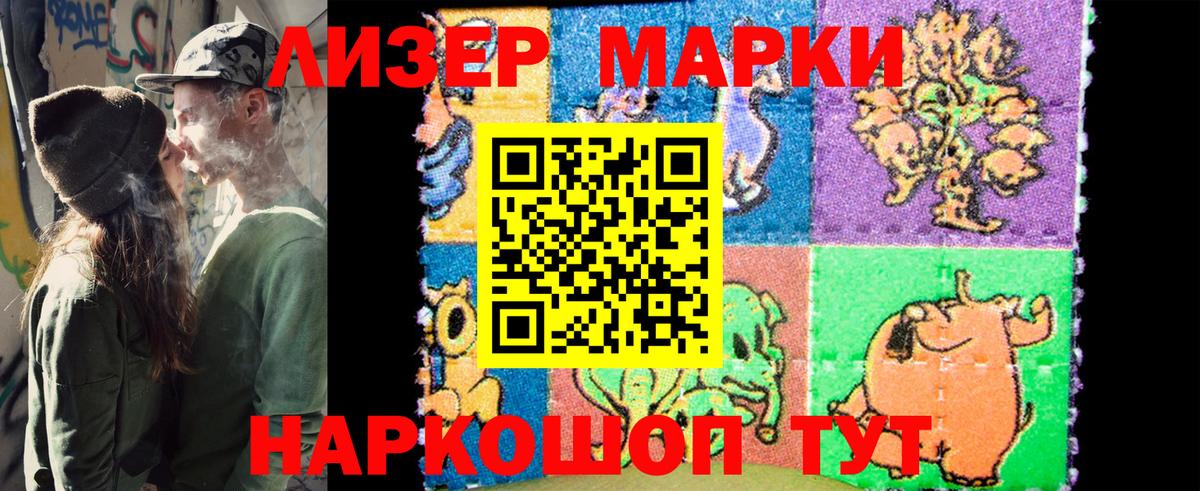 Наркотические марки 1,8мг  Вход с VPN  Будённовск 