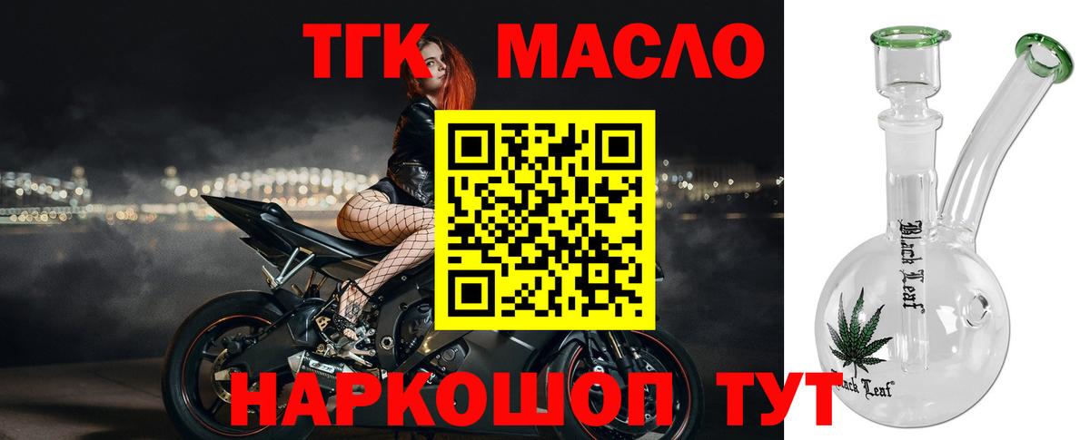 ТГК жижа  Дистиллят ТГК Wax  Вход с VPN  Будённовск 