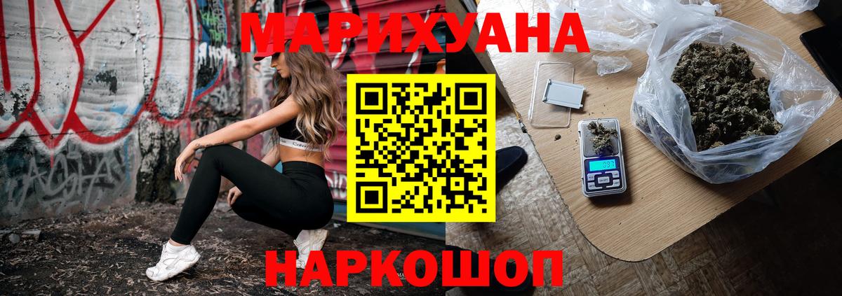 МАРИХУАНА конопля  Канабис SATIVA & INDICA  Вход с VPN  Будённовск 
